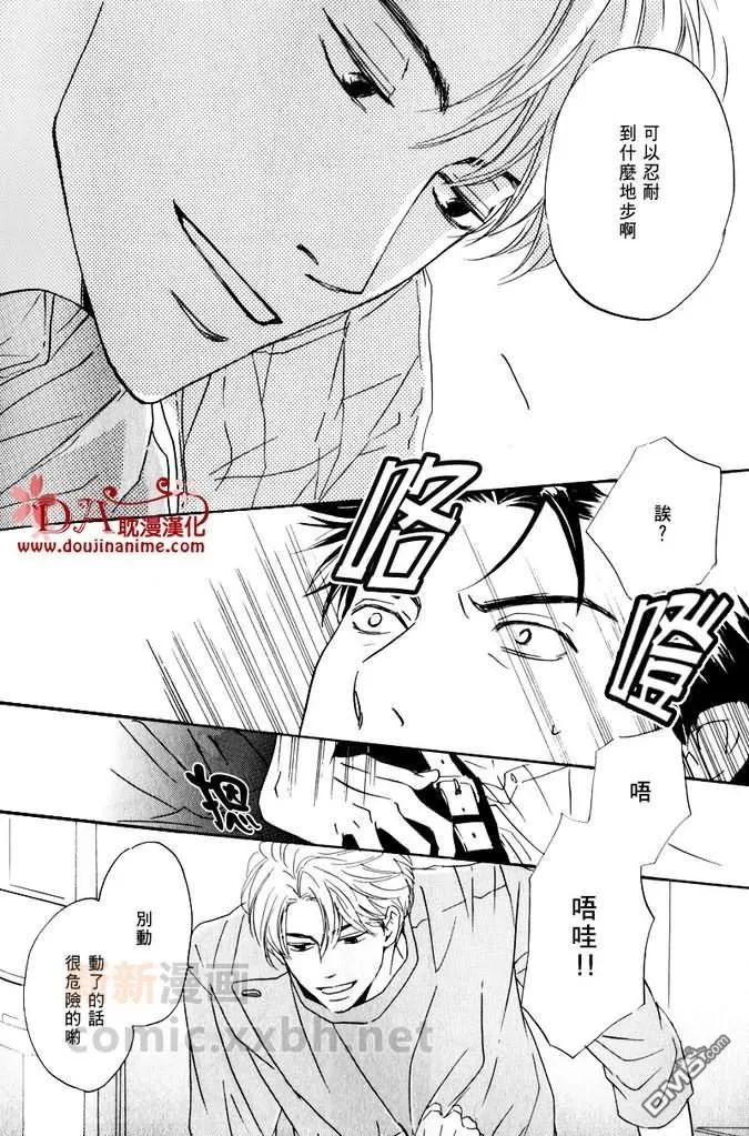 《命运之人》漫画最新章节 第1话 免费下拉式在线观看章节第【26】张图片