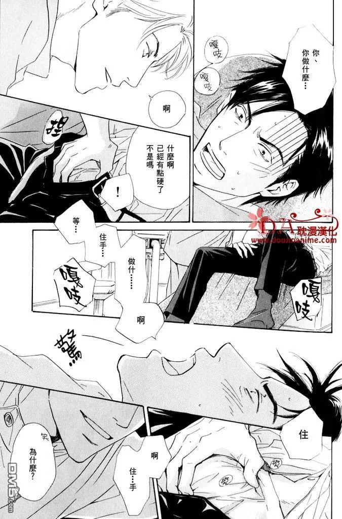 《命运之人》漫画最新章节 第1话 免费下拉式在线观看章节第【27】张图片