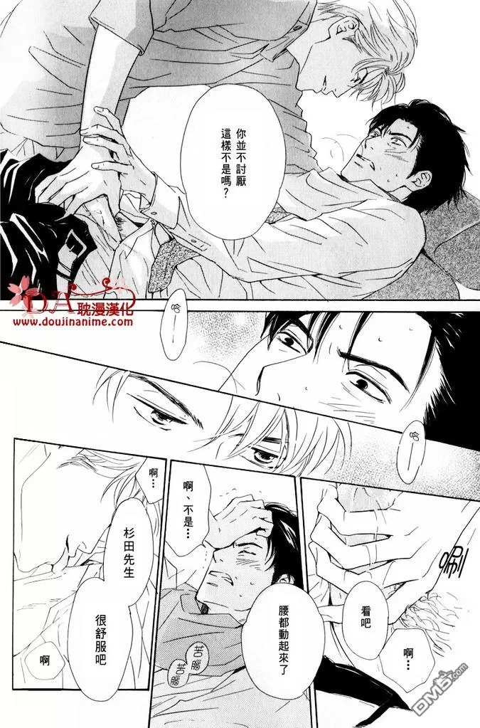 《命运之人》漫画最新章节 第1话 免费下拉式在线观看章节第【28】张图片