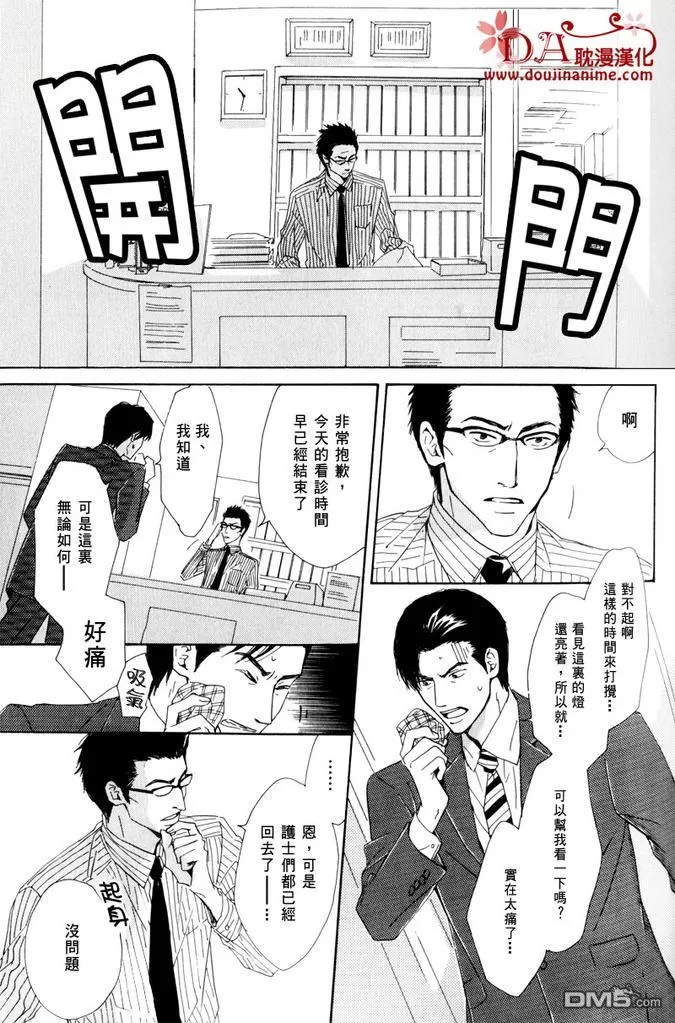 《命运之人》漫画最新章节 第1话 免费下拉式在线观看章节第【3】张图片