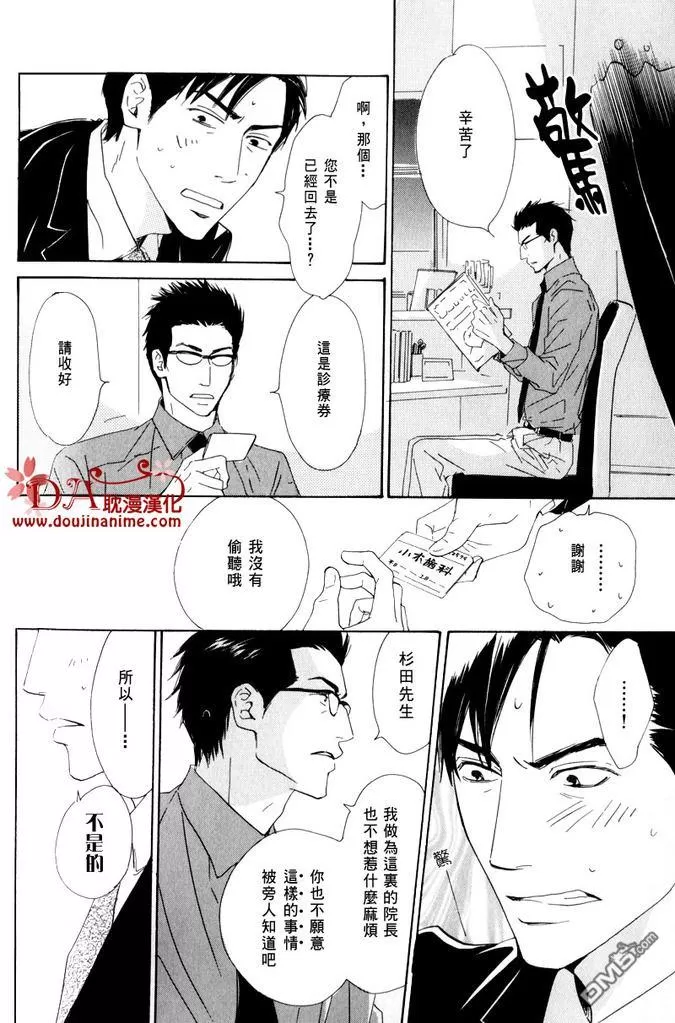 《命运之人》漫画最新章节 第1话 免费下拉式在线观看章节第【30】张图片