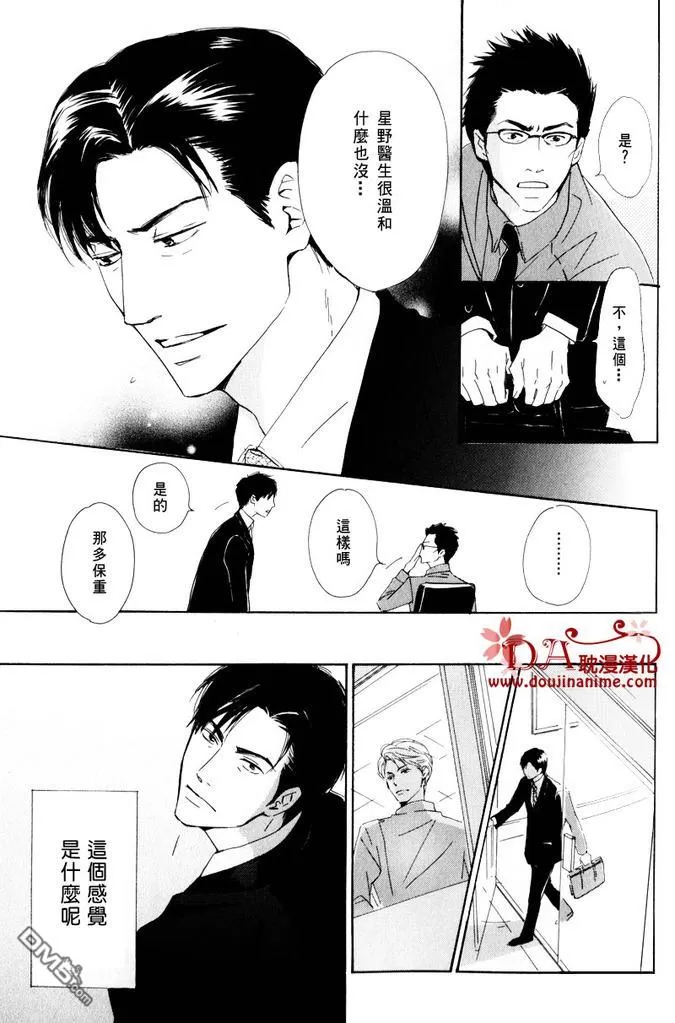 《命运之人》漫画最新章节 第1话 免费下拉式在线观看章节第【31】张图片