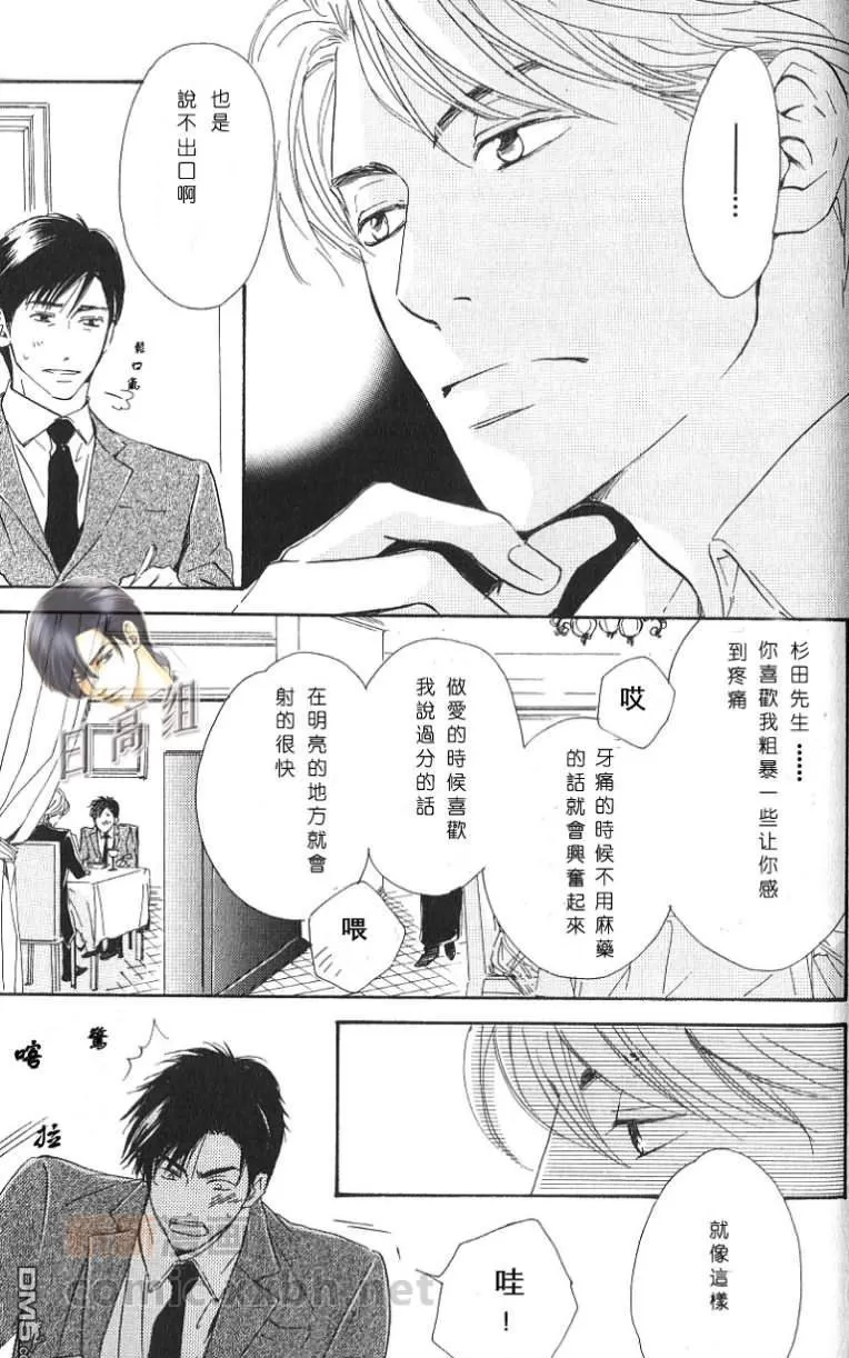 《命运之人》漫画最新章节 第1话 免费下拉式在线观看章节第【34】张图片