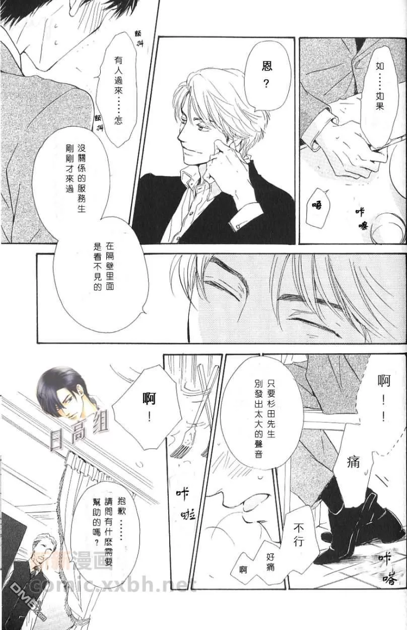 《命运之人》漫画最新章节 第1话 免费下拉式在线观看章节第【37】张图片