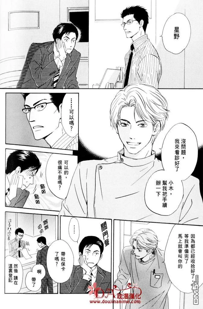 《命运之人》漫画最新章节 第1话 免费下拉式在线观看章节第【4】张图片