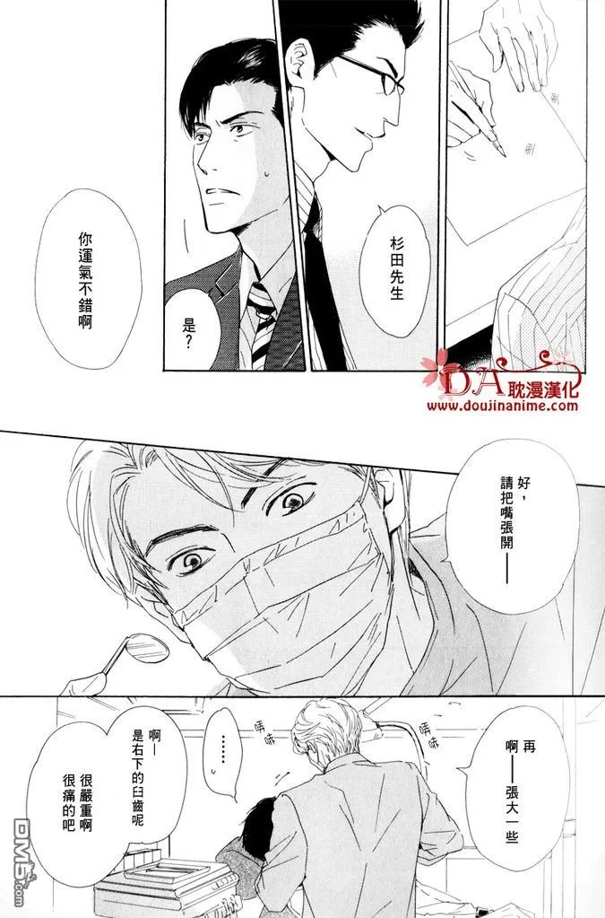 《命运之人》漫画最新章节 第1话 免费下拉式在线观看章节第【5】张图片