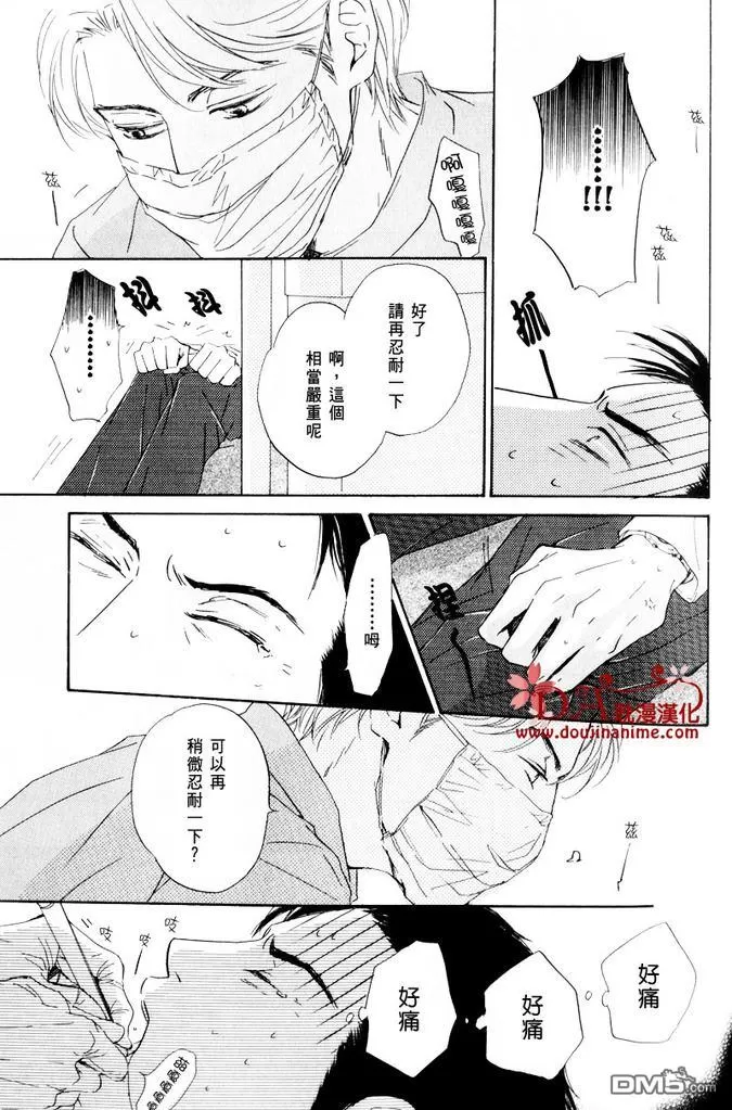 《命运之人》漫画最新章节 第1话 免费下拉式在线观看章节第【7】张图片