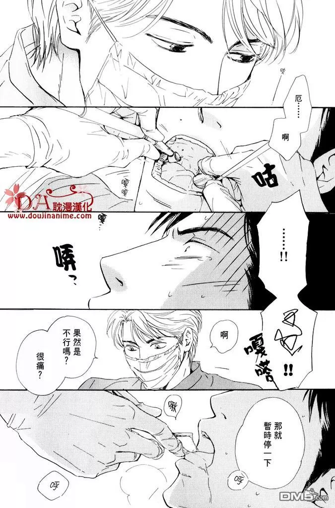 《命运之人》漫画最新章节 第1话 免费下拉式在线观看章节第【8】张图片