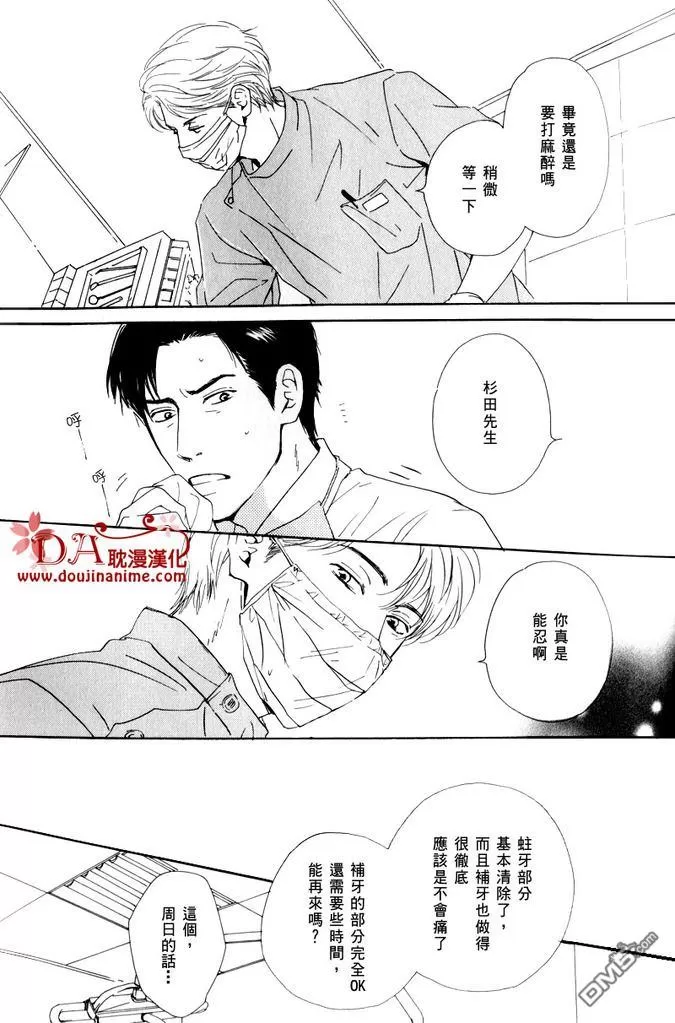 《命运之人》漫画最新章节 第1话 免费下拉式在线观看章节第【9】张图片