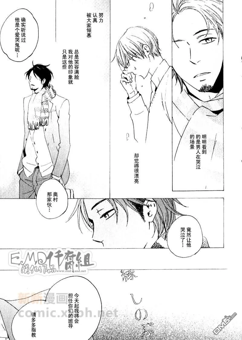 《喜欢的那个人》漫画最新章节 第1话 免费下拉式在线观看章节第【6】张图片