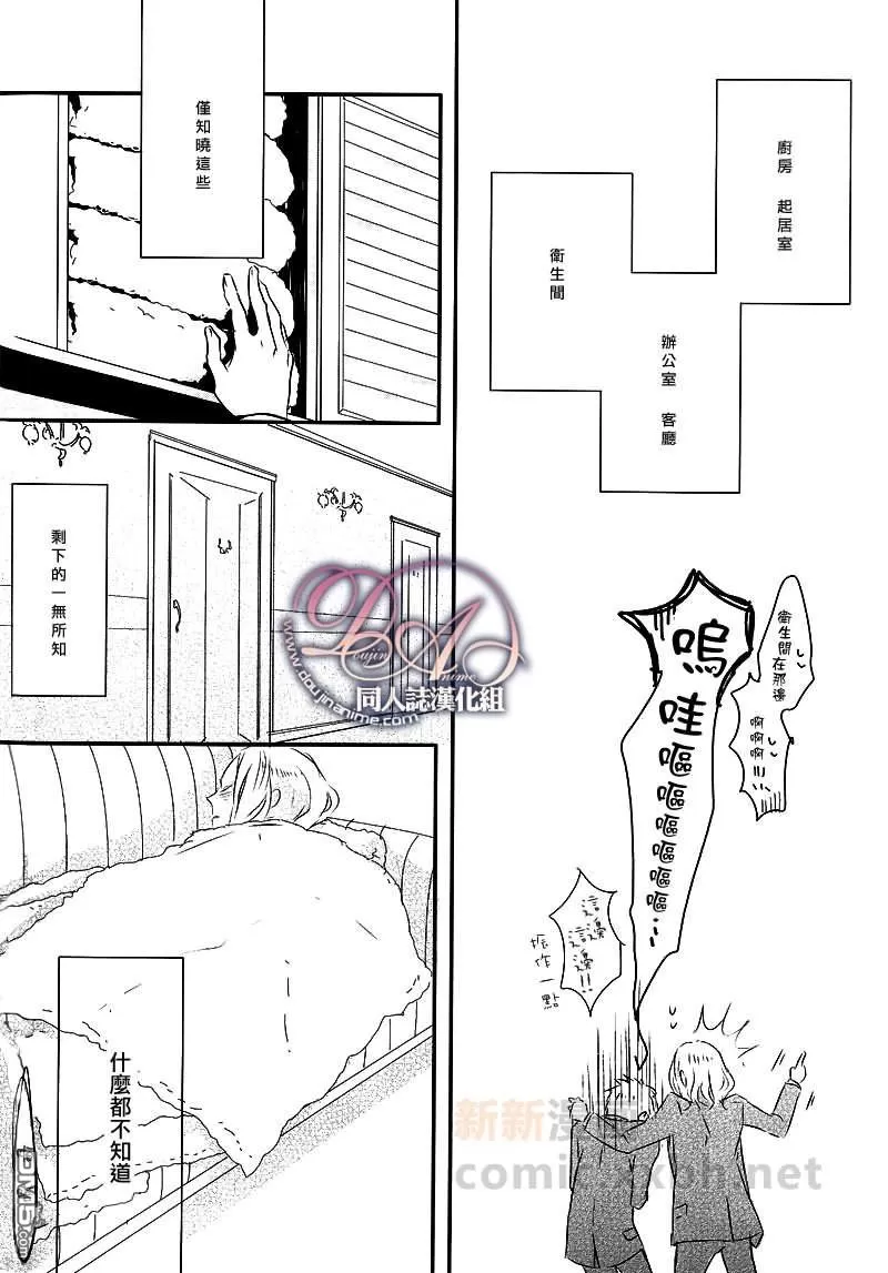 《我的爱人在微眠之中（APH法/英)》漫画最新章节 第1话 免费下拉式在线观看章节第【14】张图片