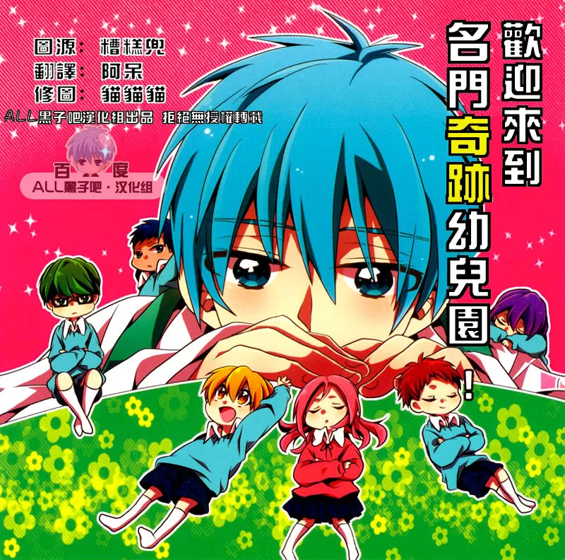 《欢迎来到名门奇迹幼儿园》漫画最新章节 第1话 免费下拉式在线观看章节第【1】张图片