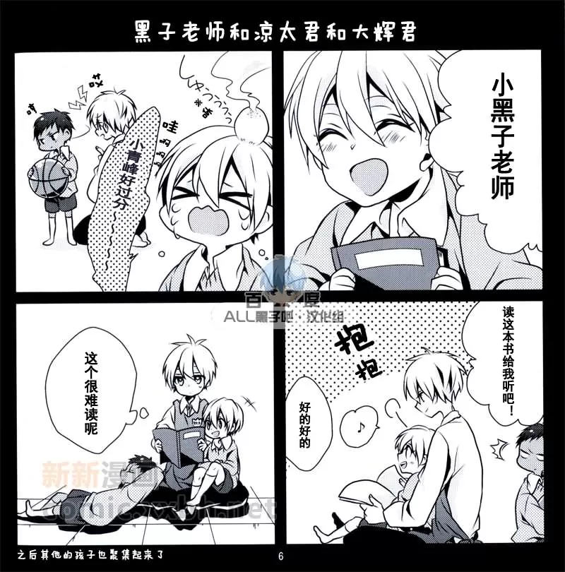 《欢迎来到名门奇迹幼儿园》漫画最新章节 第1话 免费下拉式在线观看章节第【5】张图片