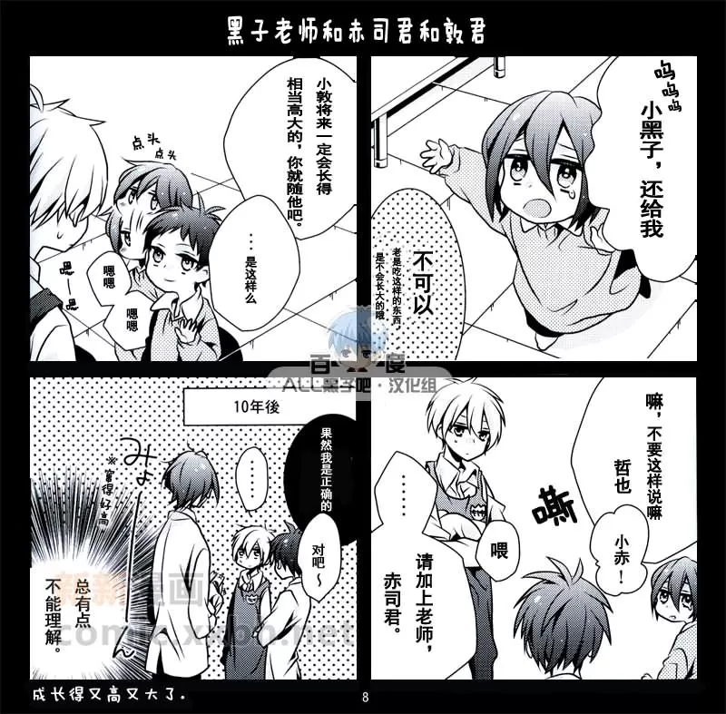 《欢迎来到名门奇迹幼儿园》漫画最新章节 第1话 免费下拉式在线观看章节第【7】张图片