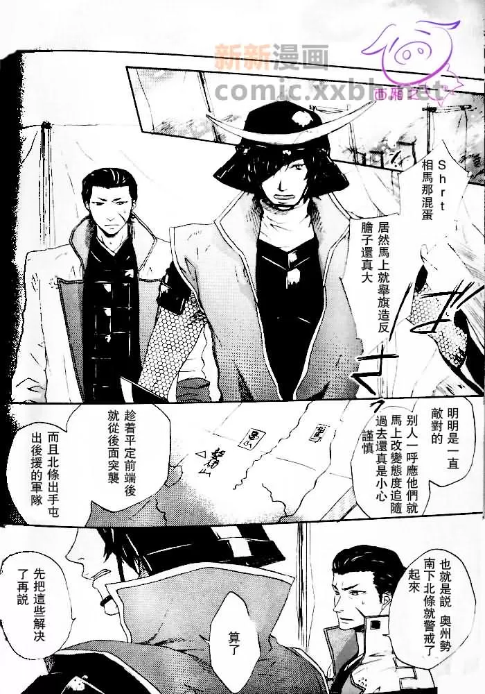 《觉悟是好》漫画最新章节 第1话 免费下拉式在线观看章节第【10】张图片