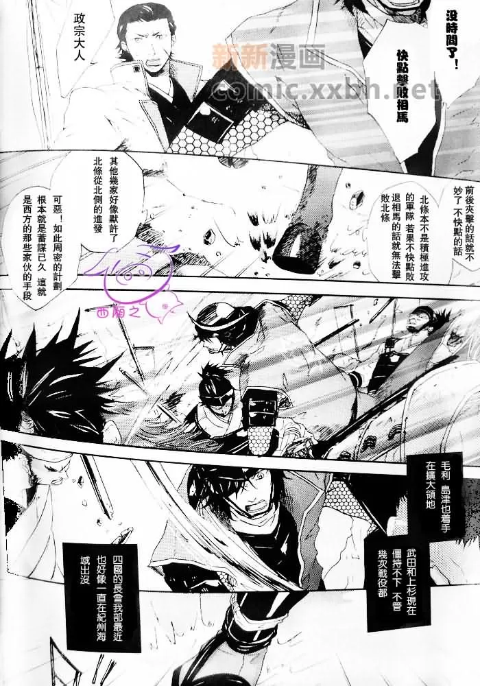 《觉悟是好》漫画最新章节 第1话 免费下拉式在线观看章节第【12】张图片