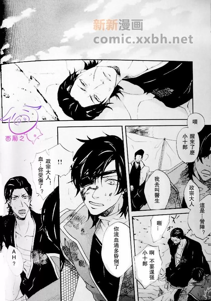 《觉悟是好》漫画最新章节 第1话 免费下拉式在线观看章节第【18】张图片