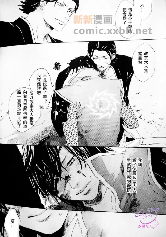 《觉悟是好》漫画最新章节 第1话 免费下拉式在线观看章节第【20】张图片