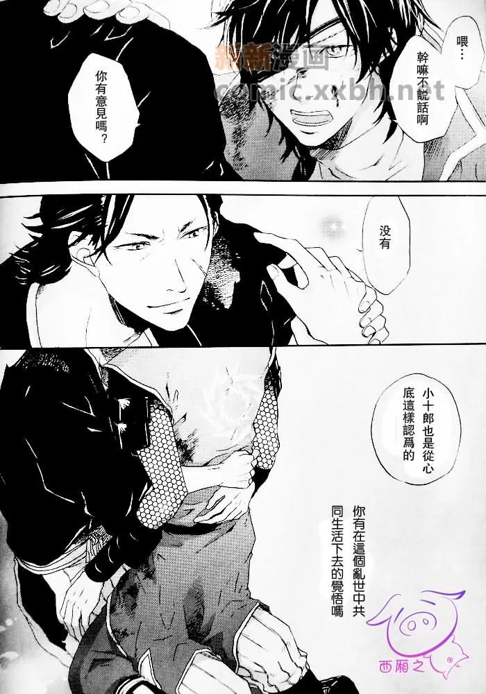 《觉悟是好》漫画最新章节 第1话 免费下拉式在线观看章节第【22】张图片