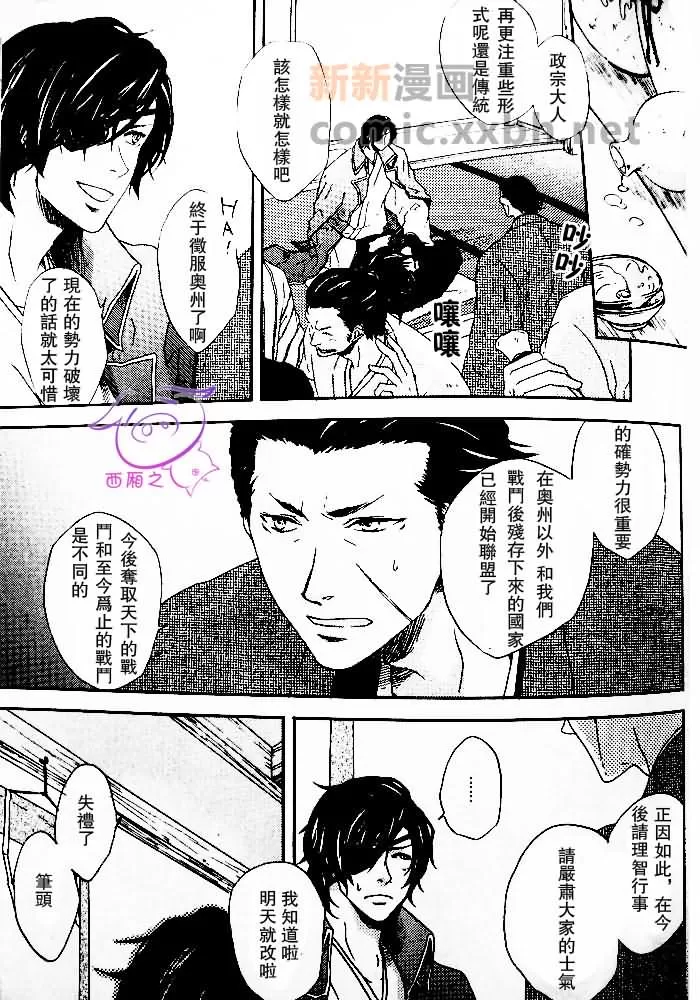 《觉悟是好》漫画最新章节 第1话 免费下拉式在线观看章节第【5】张图片