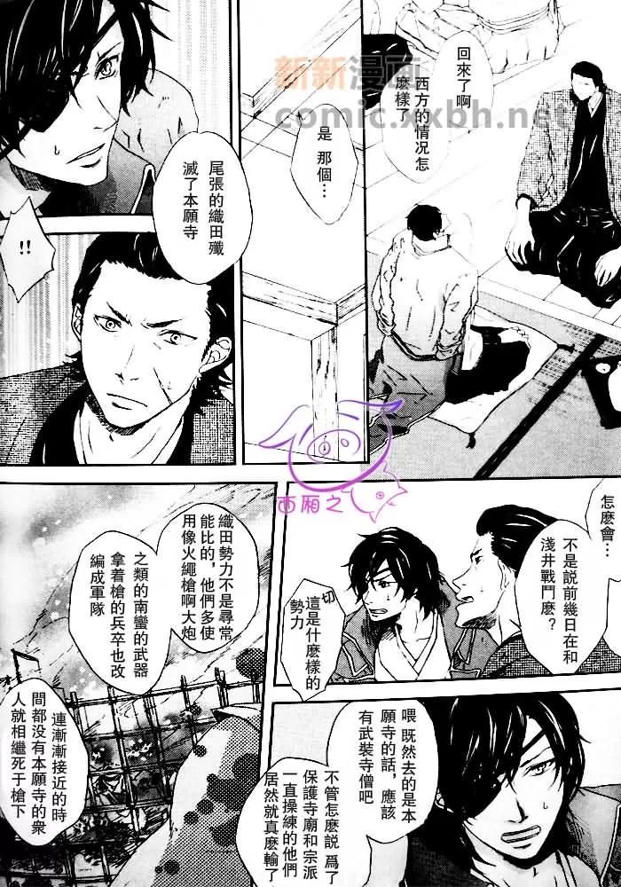 《觉悟是好》漫画最新章节 第1话 免费下拉式在线观看章节第【6】张图片