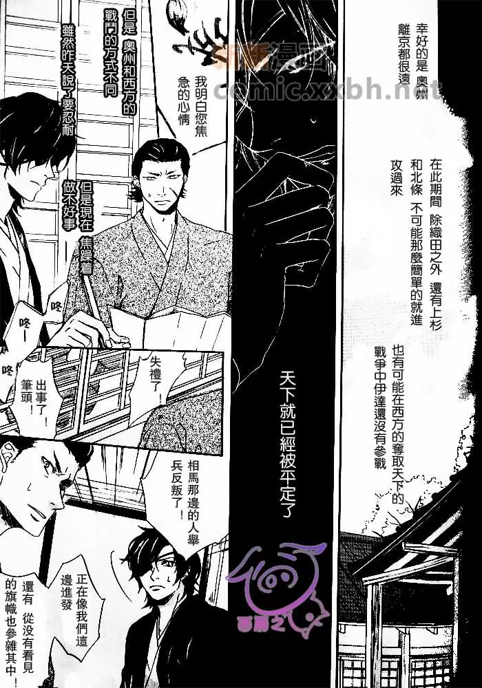 《觉悟是好》漫画最新章节 第1话 免费下拉式在线观看章节第【9】张图片