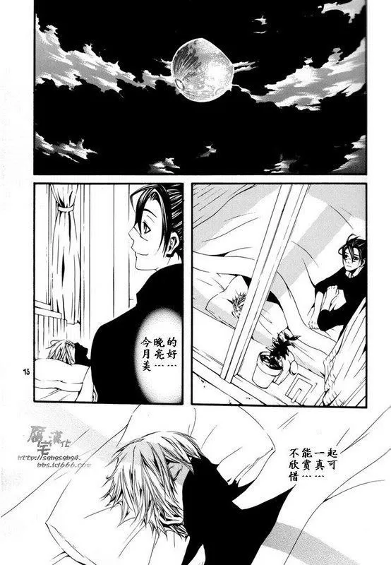 《看看我，触摸我》漫画最新章节 第1话 免费下拉式在线观看章节第【13】张图片