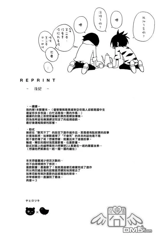 《露露·レテ再录本》漫画最新章节 第1卷 免费下拉式在线观看章节第【112】张图片