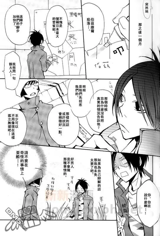 《露露·レテ再录本》漫画最新章节 第1卷 免费下拉式在线观看章节第【16】张图片