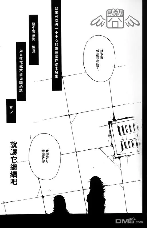 《露露·レテ再录本》漫画最新章节 第1卷 免费下拉式在线观看章节第【39】张图片