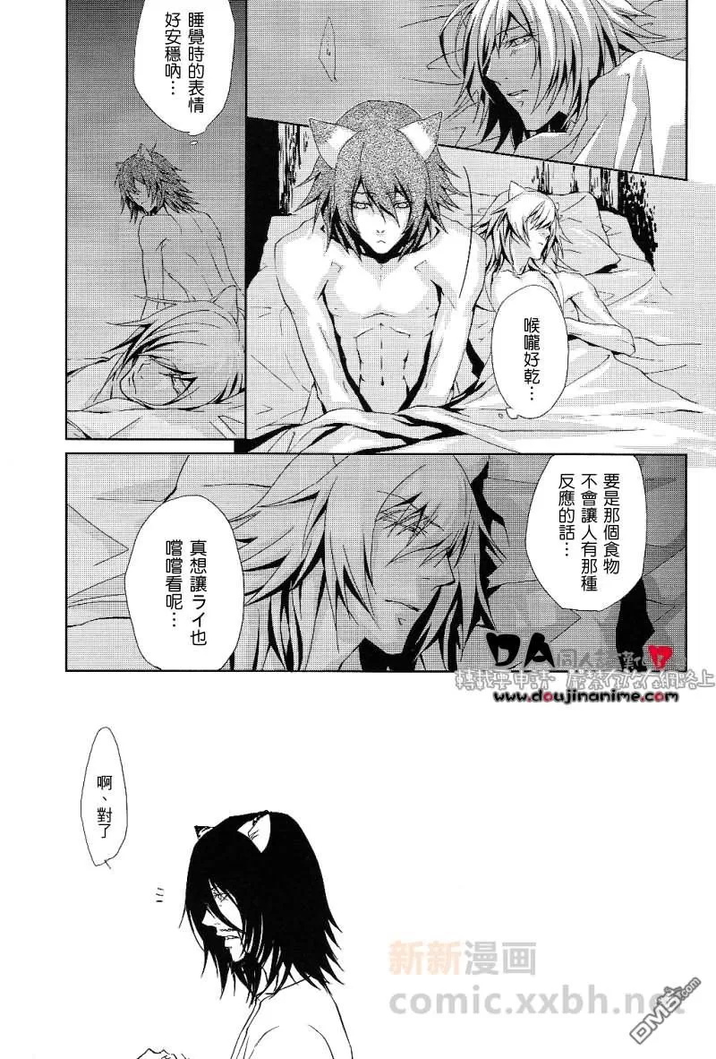 《啊！蛋蛋没了》漫画最新章节 第1话 免费下拉式在线观看章节第【24】张图片