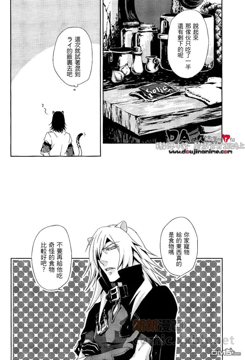 《啊！蛋蛋没了》漫画最新章节 第1话 免费下拉式在线观看章节第【25】张图片