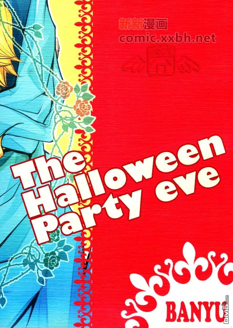 【The Halloween Party eve[耽美]】漫画-（ 第1话 ）章节漫画下拉式图片-26.jpg