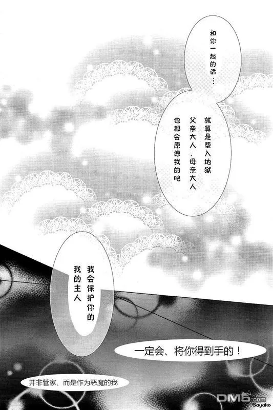 《玛莉》漫画最新章节 第1话 免费下拉式在线观看章节第【34】张图片