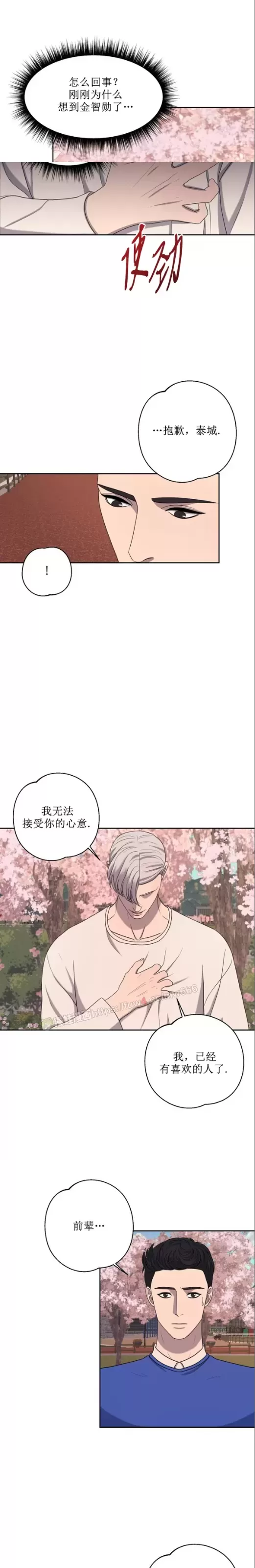 《逃脱任务》漫画最新章节第13话免费下拉式在线观看章节第【6】张图片