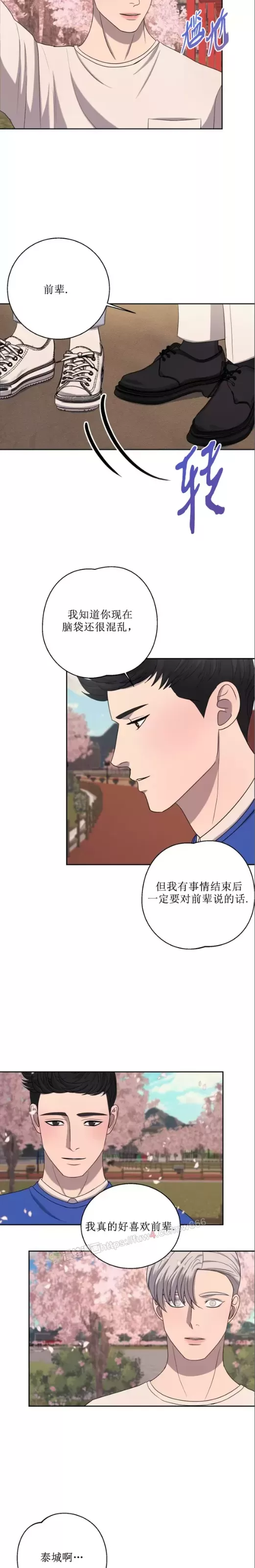 《逃脱任务》漫画最新章节第13话免费下拉式在线观看章节第【4】张图片