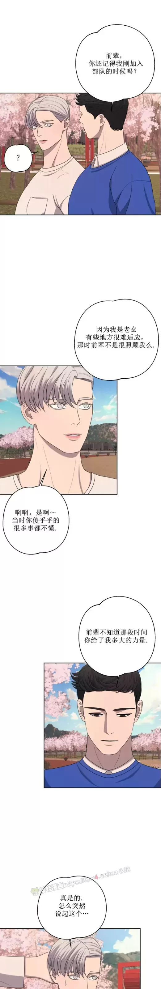 《逃脱任务》漫画最新章节第13话免费下拉式在线观看章节第【3】张图片