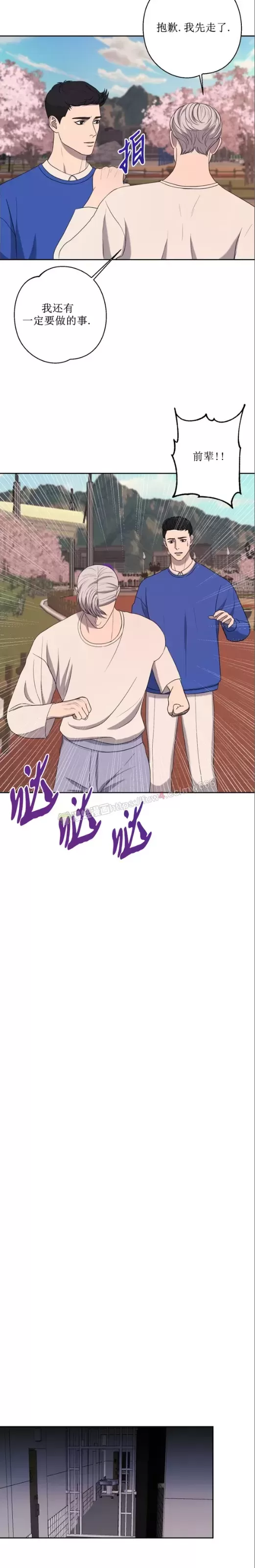 《逃脱任务》漫画最新章节第13话免费下拉式在线观看章节第【7】张图片