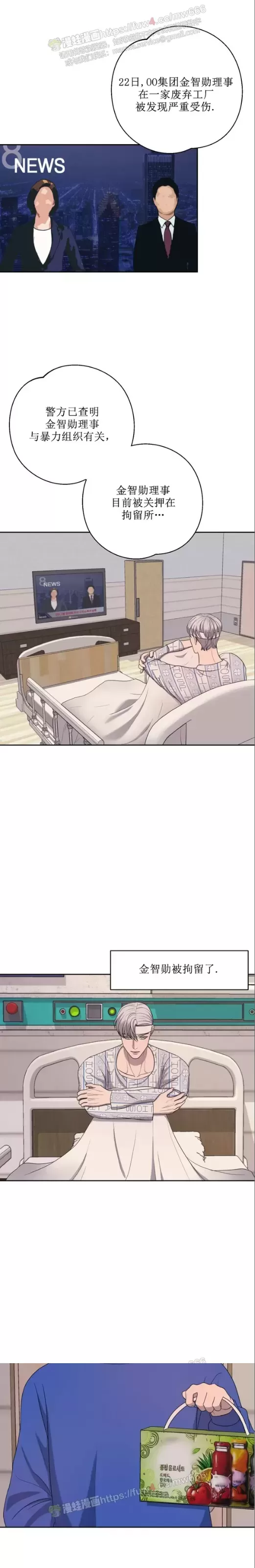 《逃脱任务》漫画最新章节第13话免费下拉式在线观看章节第【1】张图片