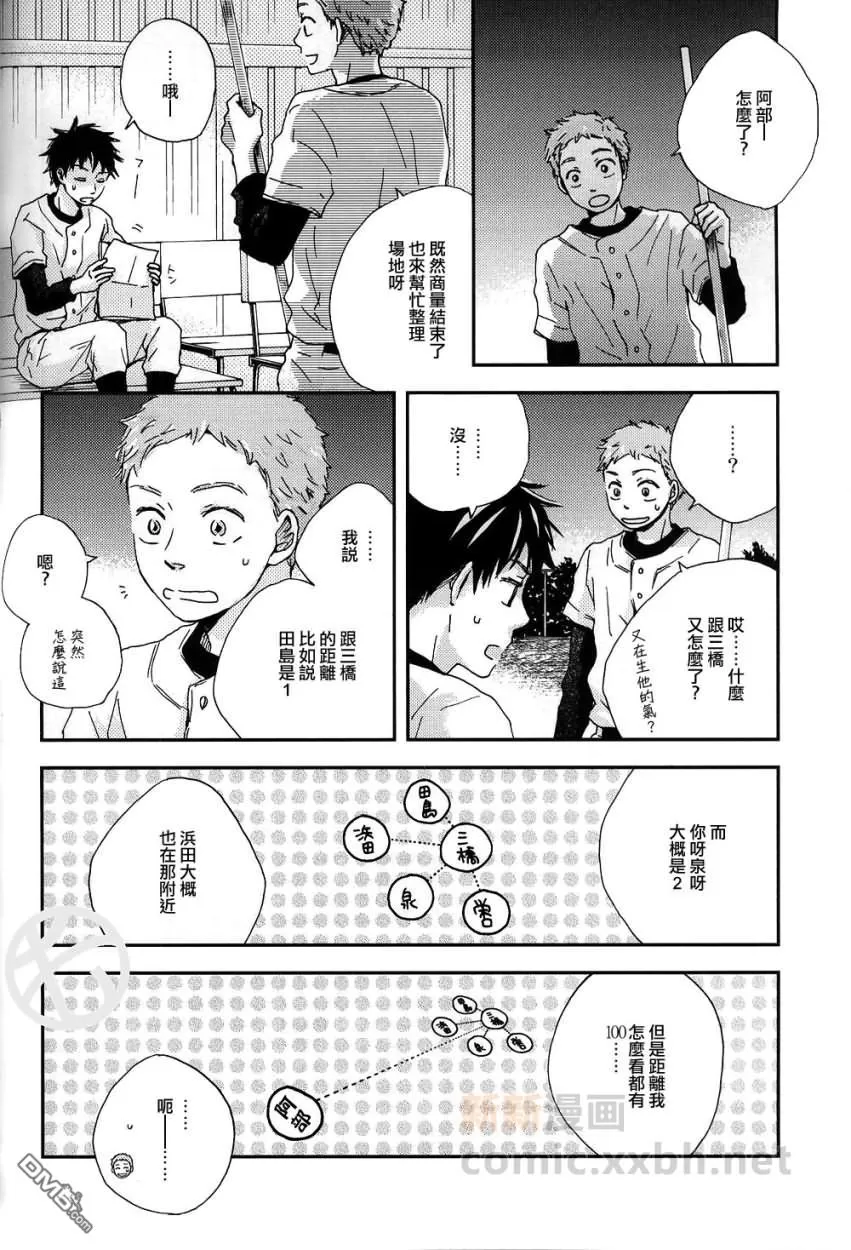 《Your Letter》漫画最新章节 第1话 免费下拉式在线观看章节第【4】张图片