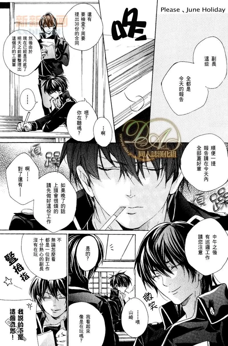 《please June holiday》漫画最新章节 第1话 免费下拉式在线观看章节第【2】张图片