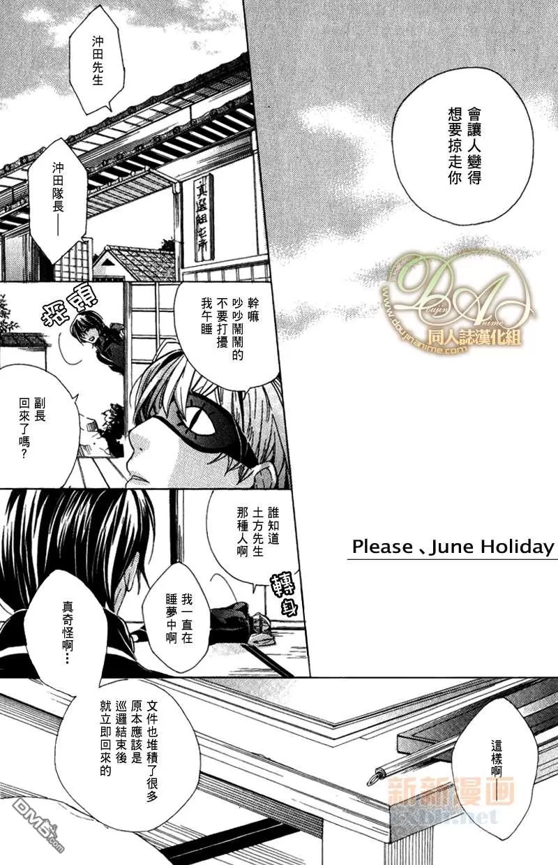 《please June holiday》漫画最新章节 第1话 免费下拉式在线观看章节第【6】张图片