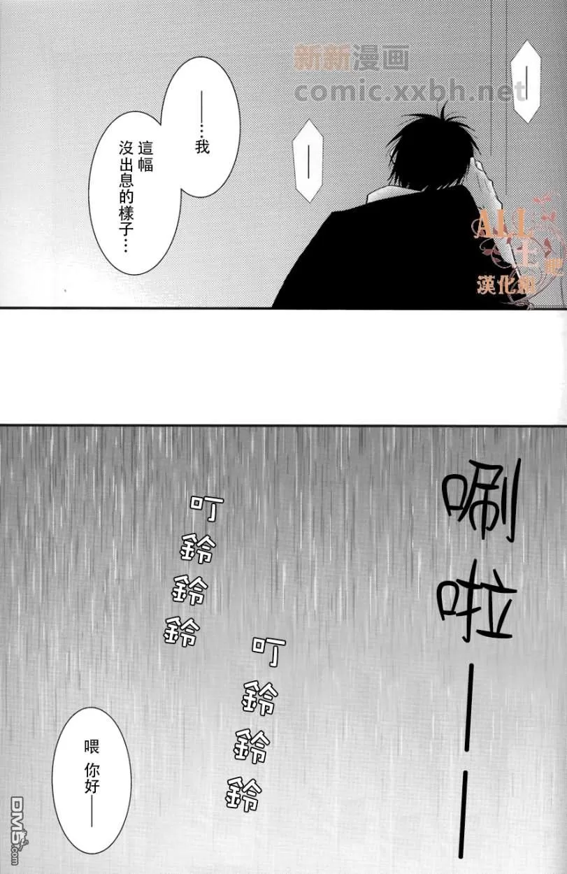 《雨宿り》漫画最新章节 第1话 免费下拉式在线观看章节第【10】张图片