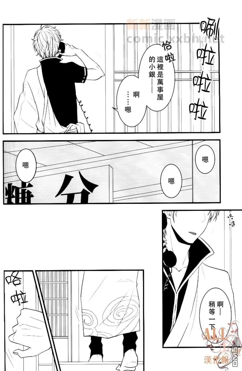 《雨宿り》漫画最新章节 第1话 免费下拉式在线观看章节第【11】张图片