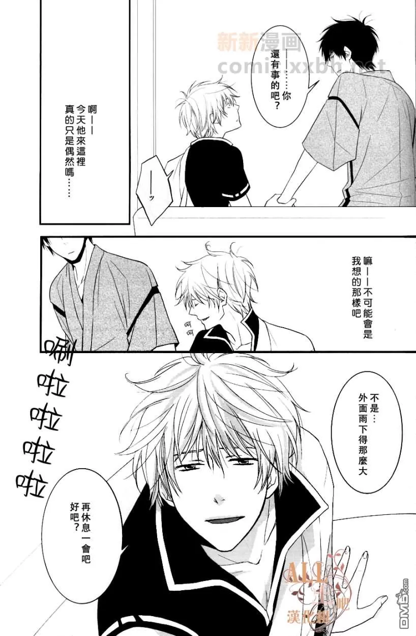 《雨宿り》漫画最新章节 第1话 免费下拉式在线观看章节第【18】张图片