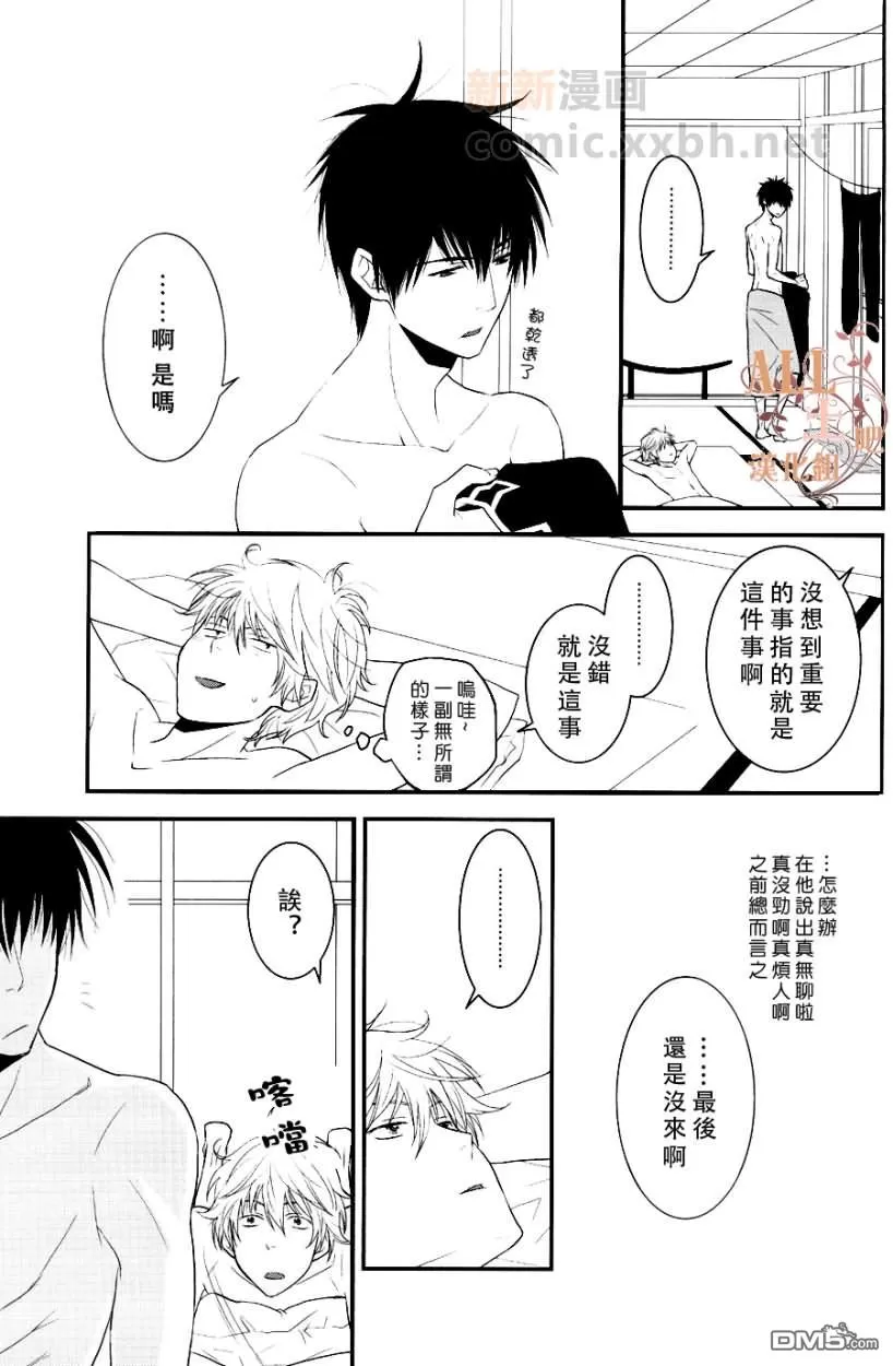 《雨宿り》漫画最新章节 第1话 免费下拉式在线观看章节第【22】张图片