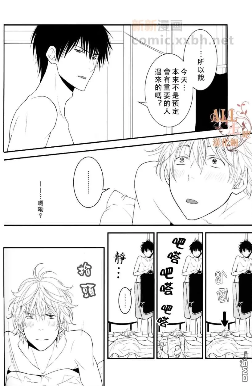 《雨宿り》漫画最新章节 第1话 免费下拉式在线观看章节第【23】张图片