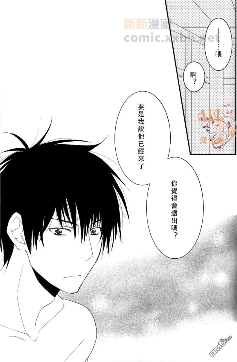 《雨宿り》漫画最新章节 第1话 免费下拉式在线观看章节第【24】张图片