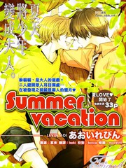 Summer vacation免费漫画,Summer vacation下拉式漫画