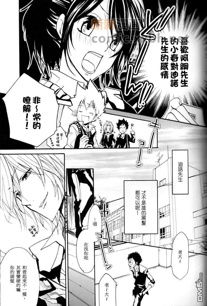 《Close-in》漫画最新章节 第1话 免费下拉式在线观看章节第【20】张图片